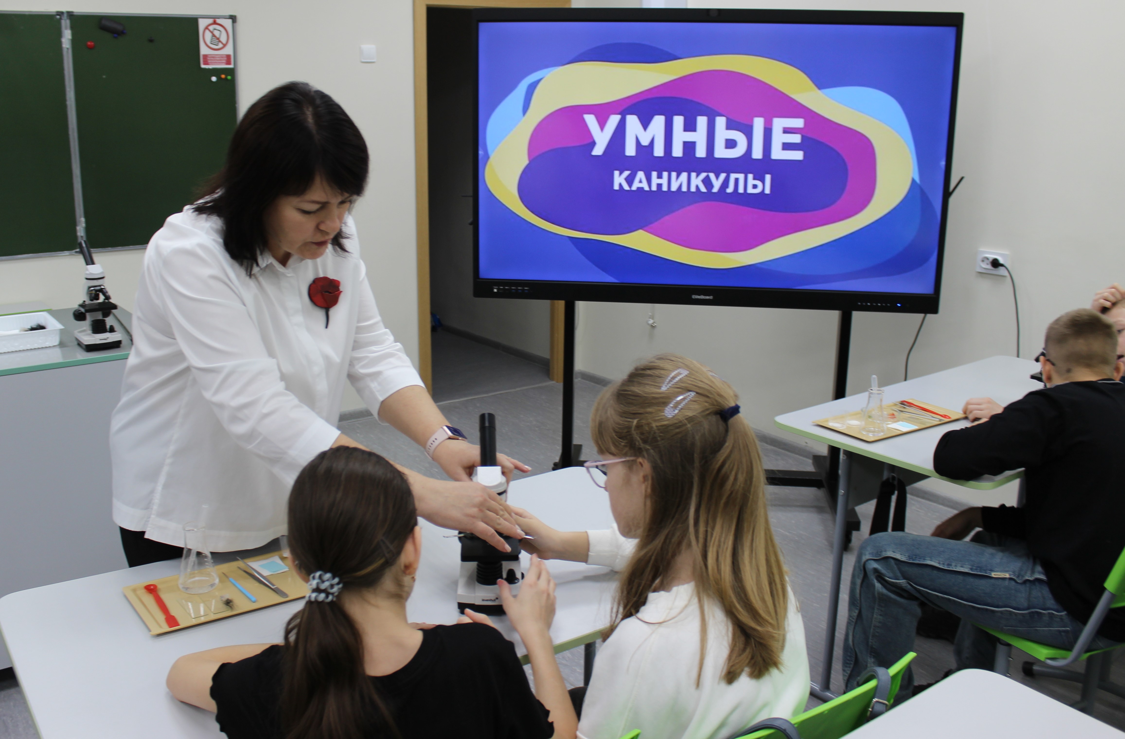 Умные каникулы.